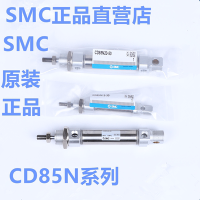 SMC气缸C85N8/CD85N10-25-50-75-100-125-150-175-200-225-250-B