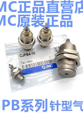 SMC针型气缸CJPB10/CDJPB10-5D-10D-15D-20D-25D-30D-35D-40D-B
