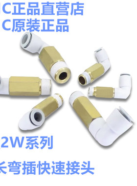 原装SMCKQ2W04/KQ2W06/KQ2W08-01AS/NS/M5弯型接头