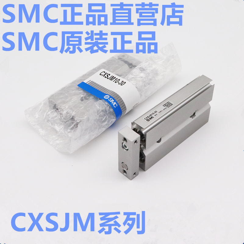 SMC气缸CXSJL/CXSJM6/10-10/15/20/25/30/35/40/45/50/60/75/100