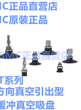 SMCZPT10CTN-13CTS-16CTGN-18CTGS-A5-A6-B5-B6-B01-N01真空吸盘