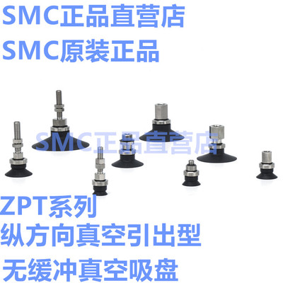 SMCZPT10CTN-13CTS-16CTGN-18CTGS-A5-A6-B5-B6-B01-N01真空吸盘