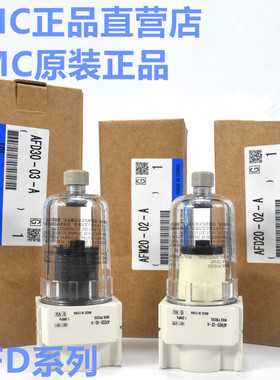 现货SMC原装正品型油水分离器AF/AFD/AFM10/20/30/40-M5/02C/03B/