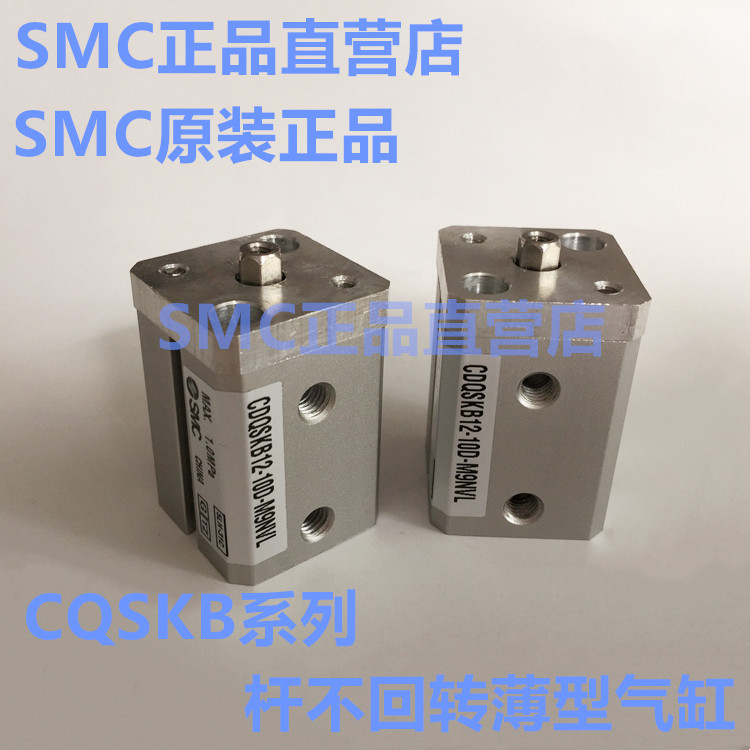 SMCCQSKB16-CDQSKB16-5D-10D-15D-20D-25D-30D-DM-M9N-93薄型气缸
