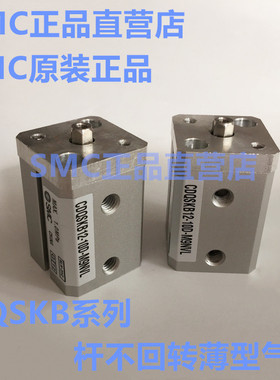 SMCCQSKB16-CDQSKB16-5D-10D-15D-20D-25D-30D-DM-M9N-93薄型气缸