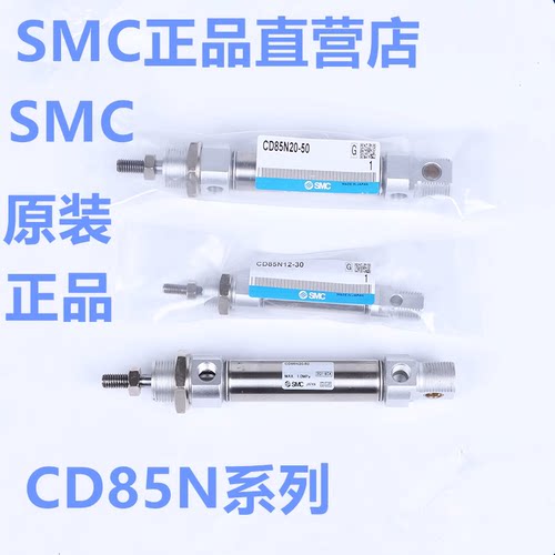 SMCC85N/CD85N12-5 10 15 20 25 30 35 40 45 50 55 60-B迷你气缸