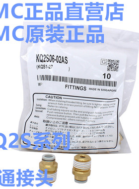 SMCKQ2S04/KQ2S06/KQ2S08/KQ2S10/KQ2S12/1S/02S/03S/04S接头