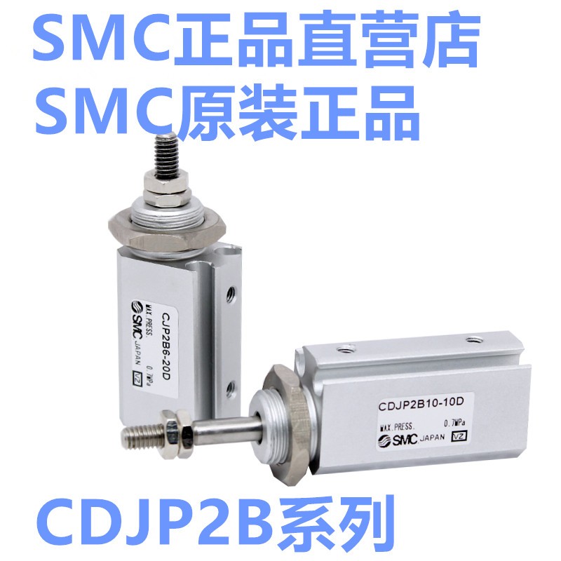 SMC针型气缸CJP2F6 CDJP2F6-5D 10D 15D 20D 25D-B-M9BL-A93L