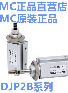 SMC针型气缸CJP2F6 CDJP2F6-5D 10D 15D 20D 25D-B-M9BL-A93L
