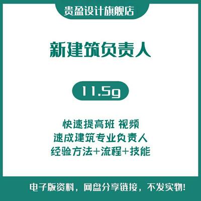 建筑专业负责人总工设计方案审查校审提资构造施工图视频教学