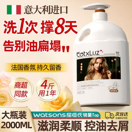 COCO香水洗发水家用大桶装滋润去屑止痒官方旗舰店洗发沐浴露套装