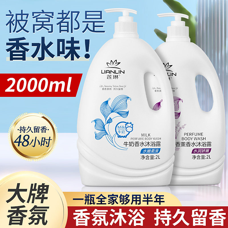 香水洗发水沐浴露大容量套装