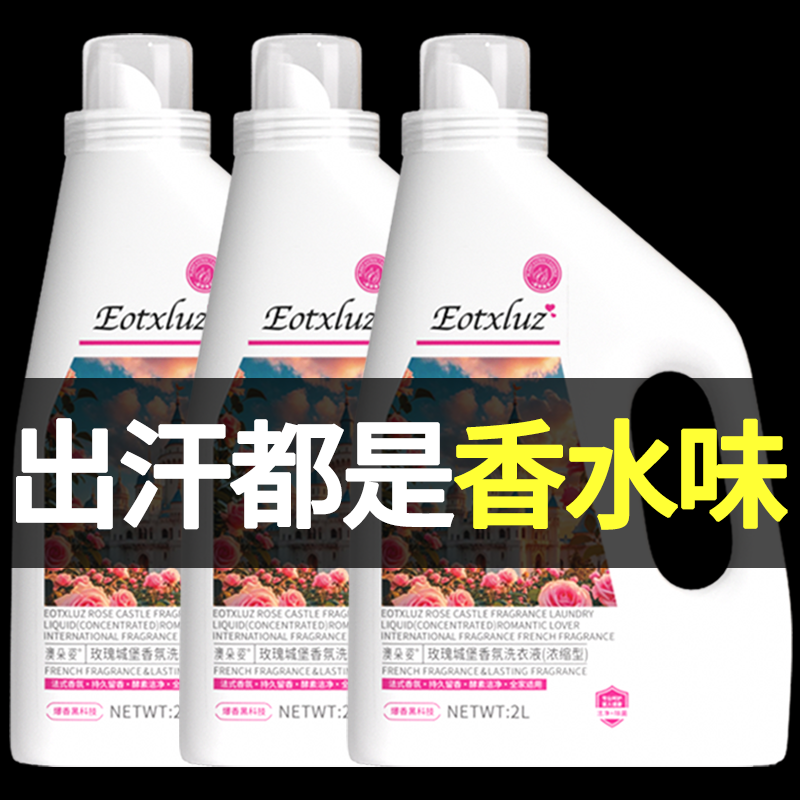 洗衣留香！置身玫瑰花海｜热销中