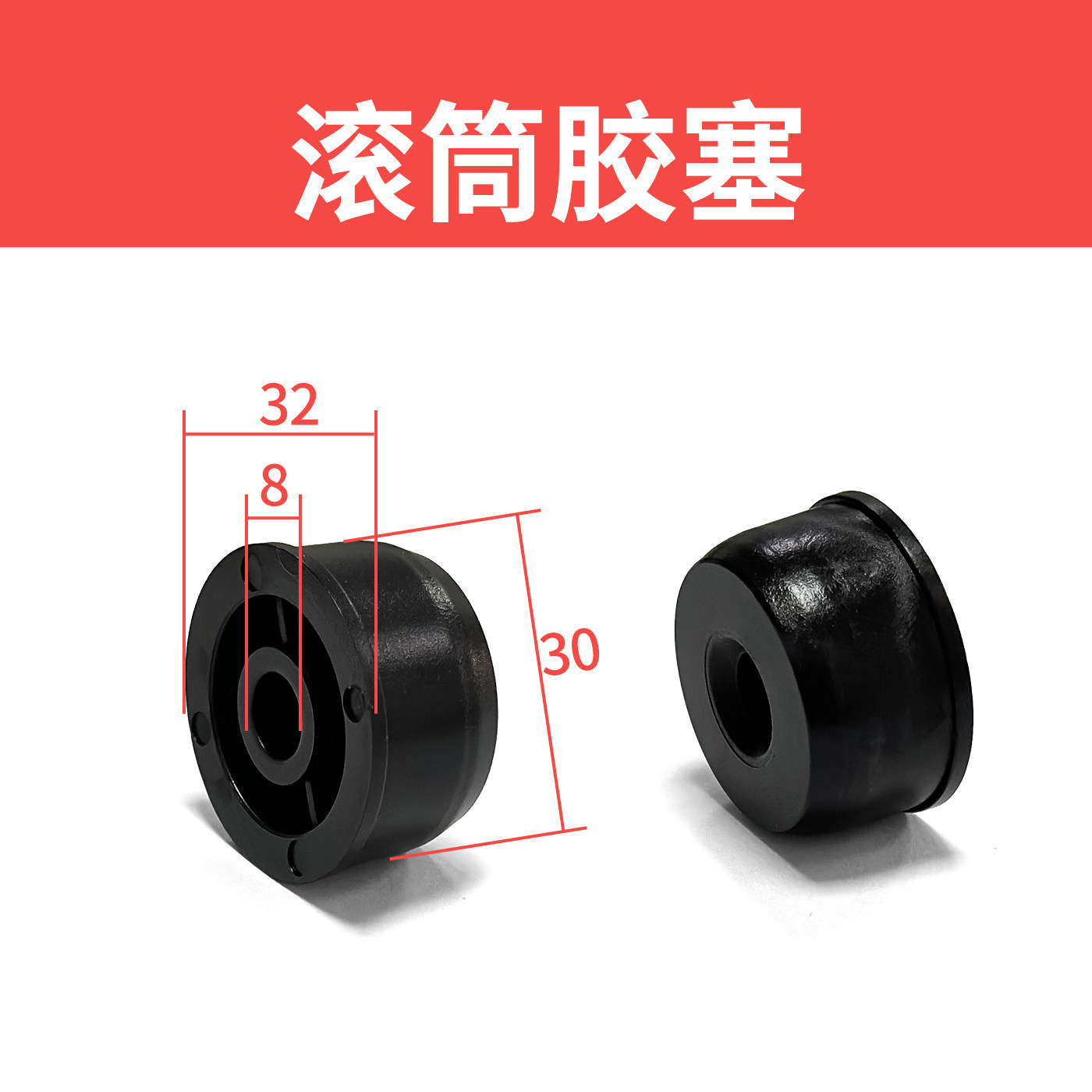 传送带无动力滚筒配件橡胶圆塞
