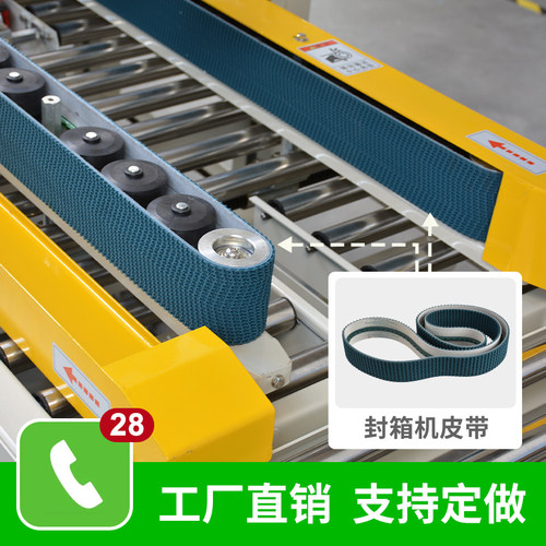 自动封箱机配件打包机加厚耐磨高温加导条输送皮带输送带传送带