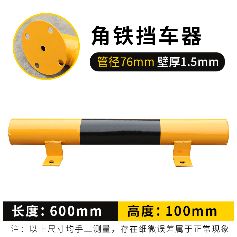 钢管挡车器倒车档限位车轮定位器u型汽车停车位挡车杆地桩m型护栏