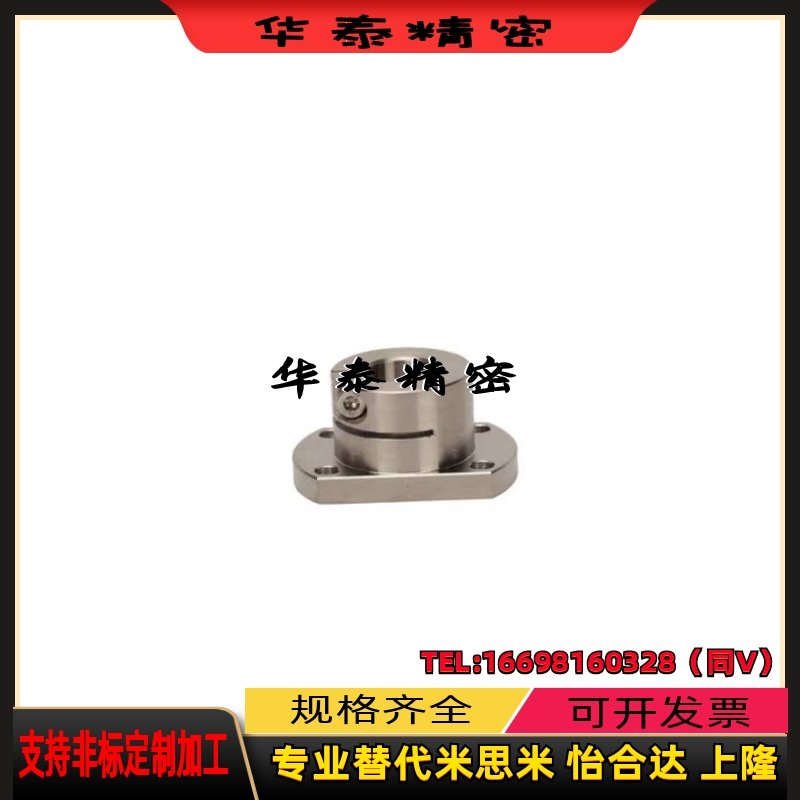 米思米型STHWC/STHWCB 8 10 12 导向轴支座16 20 25 30 40 50开口