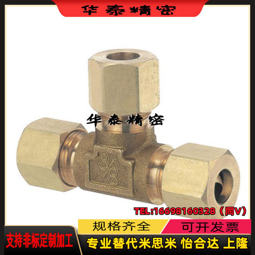 替代米思米DKUT4/5/6/8/10/12-1/2/3/4接头三通接头