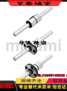代替米思米滚珠导向轴 BSHN3 BSHN6 BSHN8 BSHN10 G/L 两端内螺纹