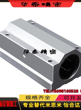 加长型 LHBBL6/8/10/12/16/20/25/30直线轴承固定座 替代米思米