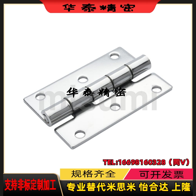 替代MS米 C-HHSN30 25 40 50 65A75 90A 铰链销 合页