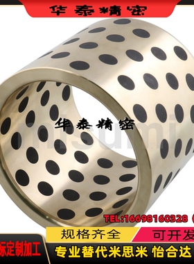 替代米思米 MPBZU10-8 10 12 15 16 18 20薄壁 无油衬套 铜套