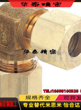 铜管接头DKUE4/5/6/8/10/12/14/15/16铜管用接头 弯管接头 铜镀镍