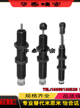 替代米思米缓冲器C-MACAD1410 2016 2525 2540 3650 4250可调式