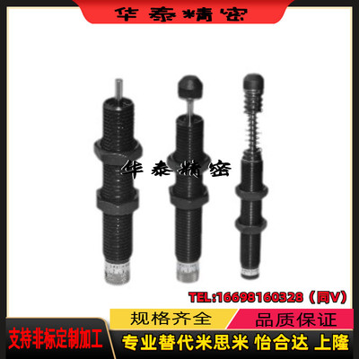 替代米思米缓冲器C-MACAD1410 2016 2525 2540 3650 4250可调式