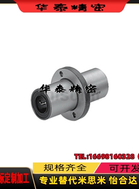 直线轴承LHMRW6 8 10 12 13 16 20 25 30 35 40 50中间圆法兰
