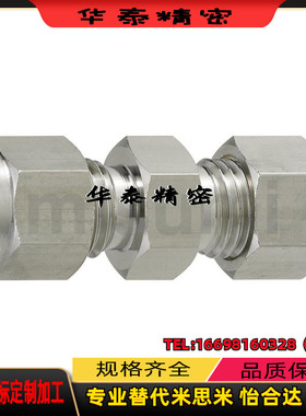 替代米思米SKUSK3.18 4 6 6.35 8 -12.7 不锈钢管用接头 接插型