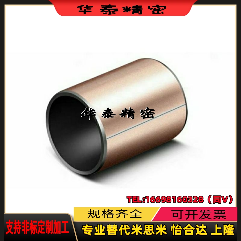 上隆尺寸BSFK 10-8/10-10/10-15/10-20复合型无油衬套 现货