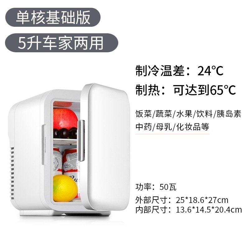 5l迷你小冰箱多少钱 5l迷你小冰箱优惠券免费领取 有条鱼