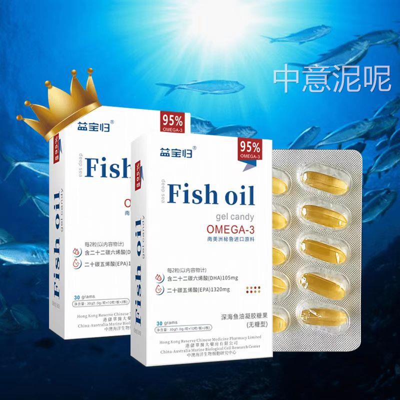 益宝归AT-H2深海多烯鱼油OMEGA-3高纯度95%无蔗糖型南美原料正品