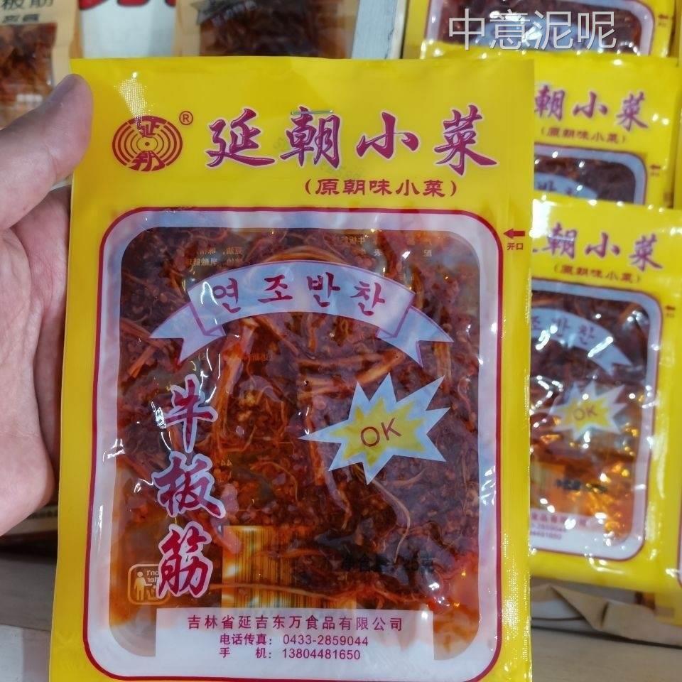 25*5袋延朝小菜朝鲜族美食牛板筋牛蹄筋好吃下饭即食零食下酒菜