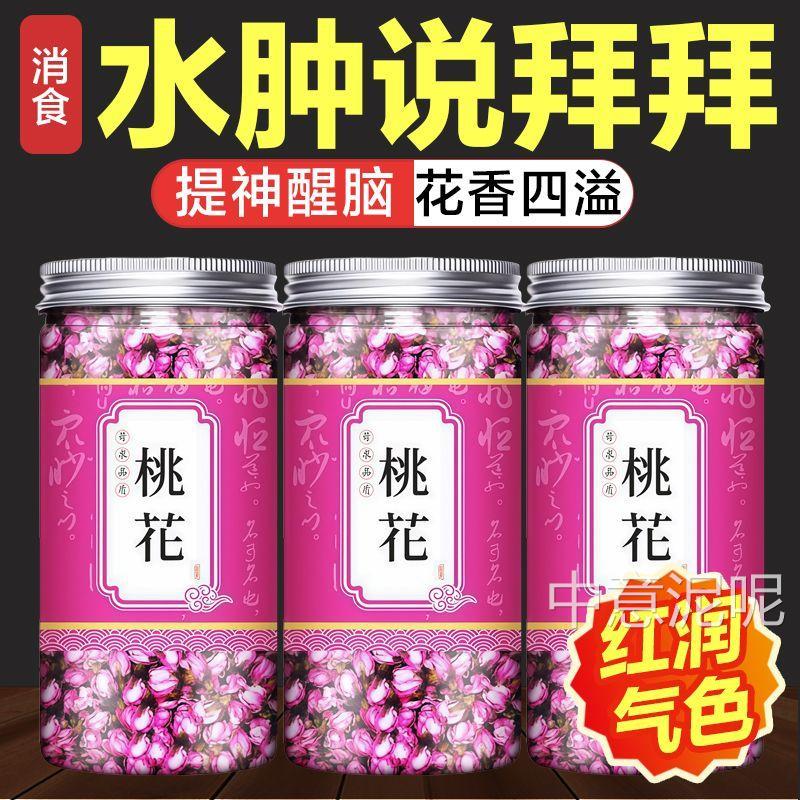 精选桃花茶桃花干新货优质干桃花干桃花花瓣正品另售玫瑰花茶