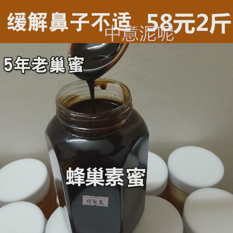 1000g蜂巢素蜜正品5年老巢野生老蜂窝纯正天然农家从化老巢蜜包邮
