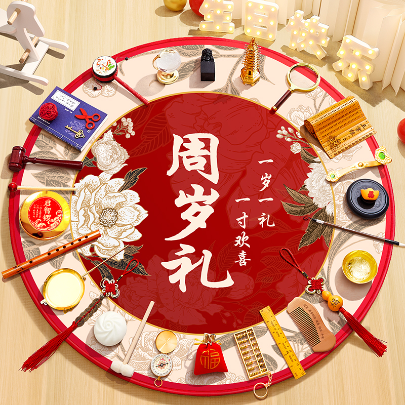 【小红书爆款推荐】抓周全套装