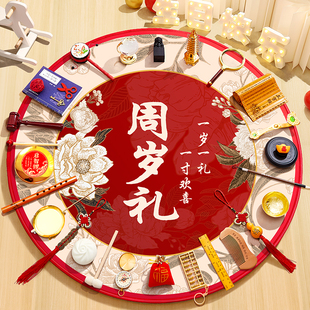 抓周用品一周岁布置全套装龙宝宝生日宴氛围感道具新中式抓阄摆件