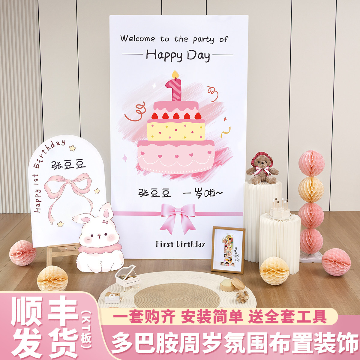 一周岁生日场景布置装饰男女宝宝ins风KT板背景墙抓周用品道具,节庆用品/礼品,装扮布置套餐,淘宝优惠券,粉丝福利购,淘宝优惠卷
