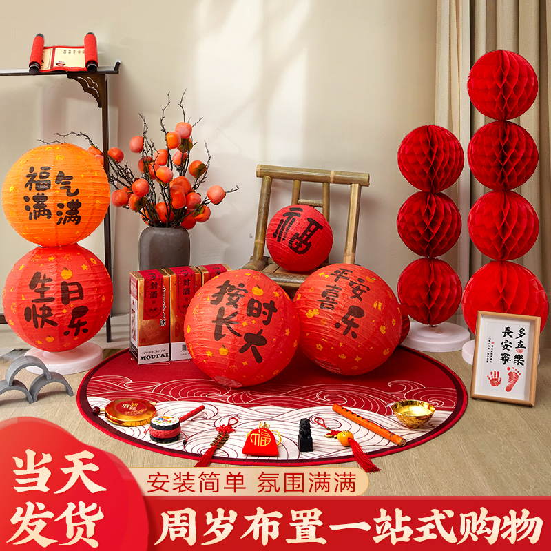 国风生日布置装扮道具