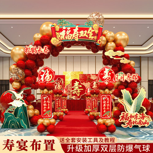寿宴场景布置生日气球拱门迎宾