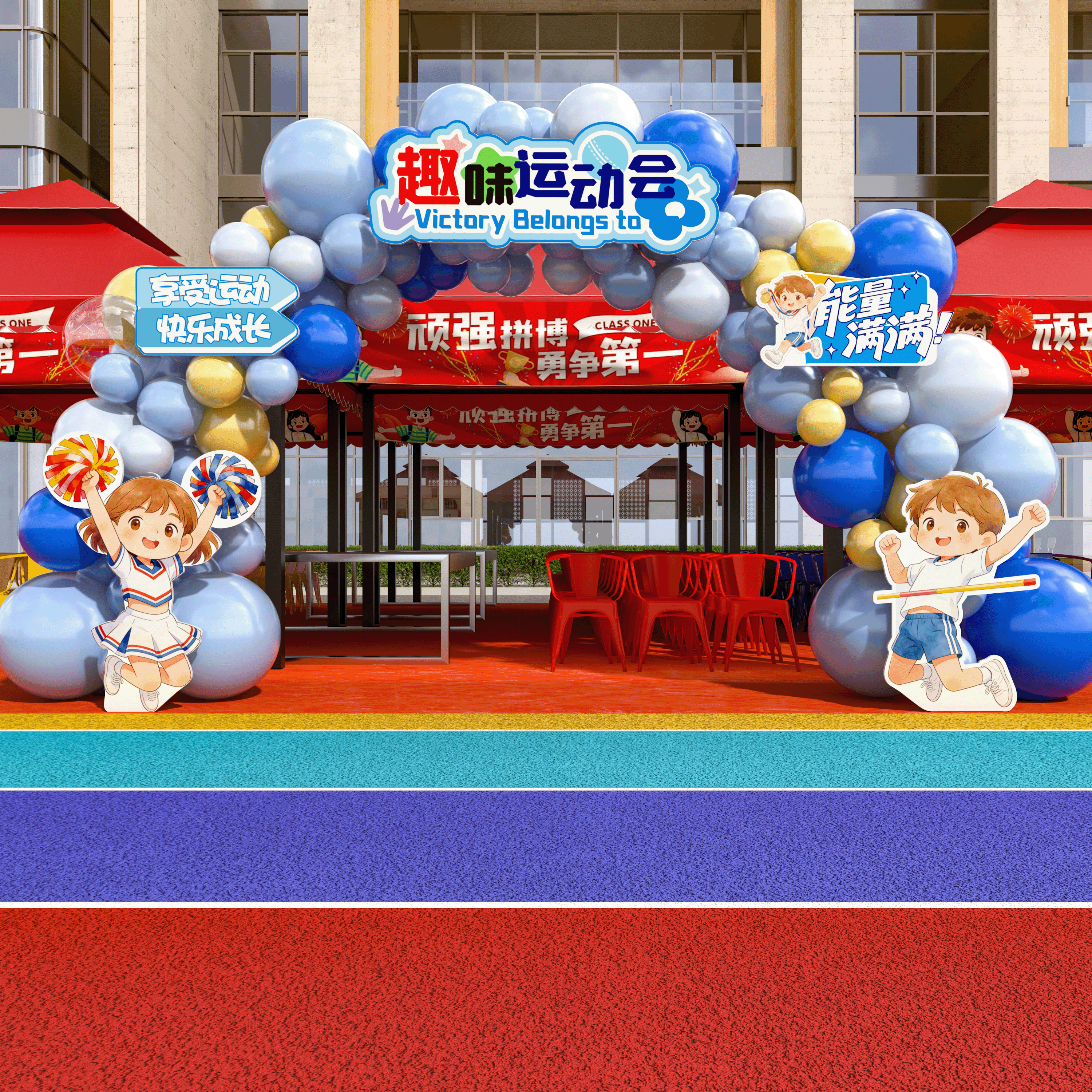 幼儿园运动会场景布置春季装饰仪式感气球拱门拍照道具kt板背景墙