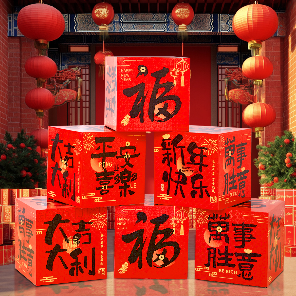 2025新年元旦装饰堆推盒氛围感布置蛇年春节商场活动场景拍摄道具