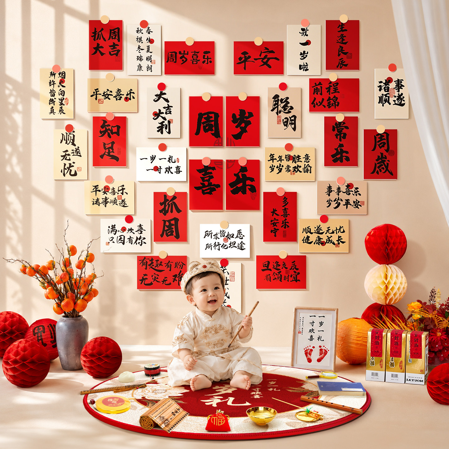 【当天发货】一周岁布置全套摆件图片