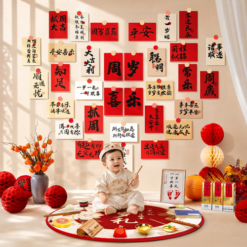 【当天发货】一周岁布置全套摆件