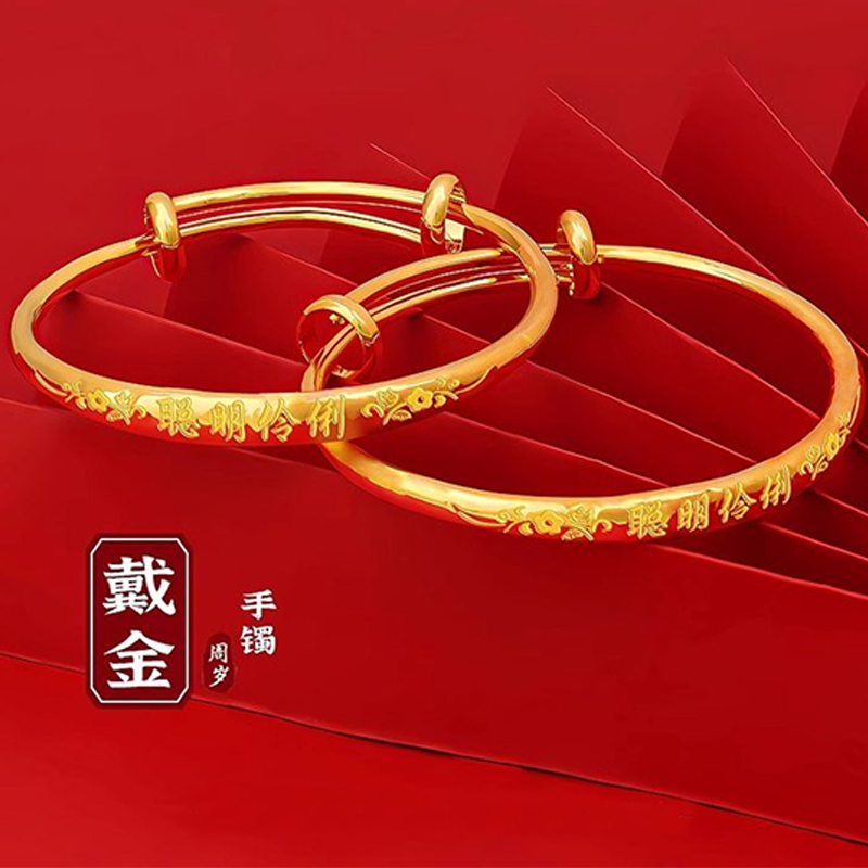 周岁仪式拍照道具宝宝仿真手镯