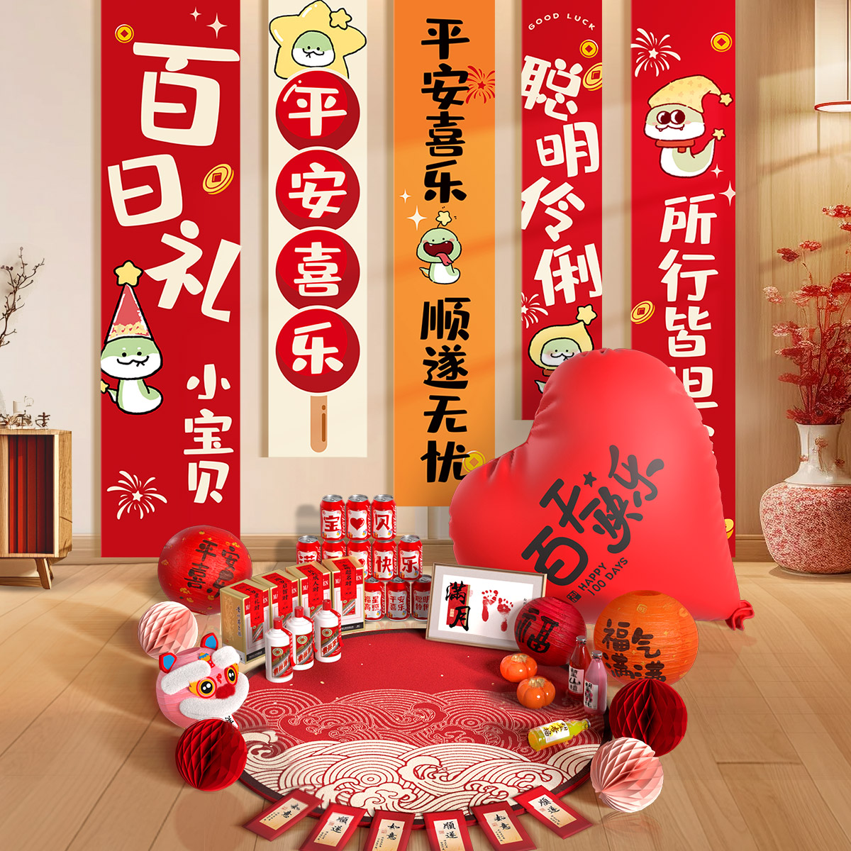 蛇宝宝满月百天百日宴场景布置装饰背景男女孩仪式感道具中式条幅