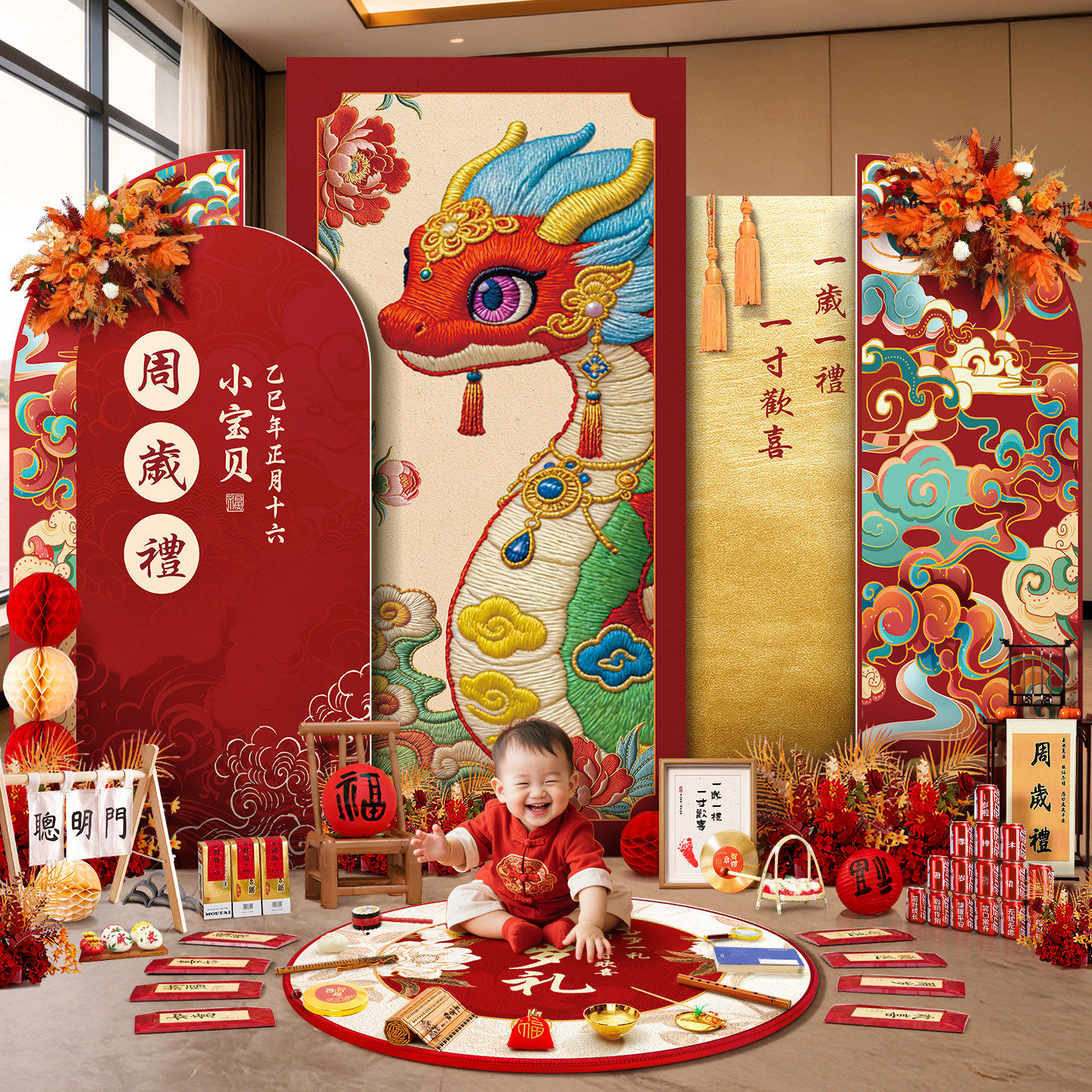 蛇宝宝周岁礼场景布置氛围感女孩男宝中式抓周kt板背景墙装饰高级,节庆用品/礼品,气球,淘宝优惠券,粉丝福利购,淘宝优惠卷