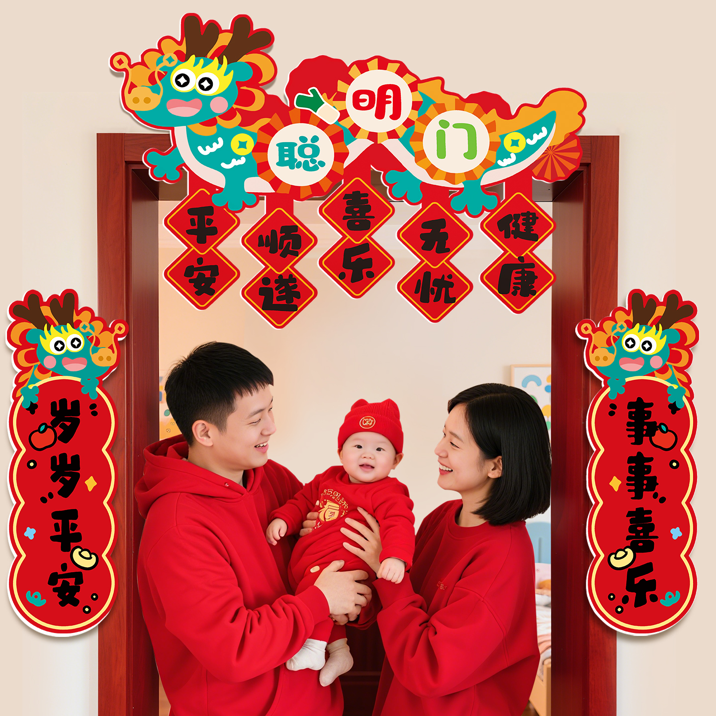 一周岁布置龙宝宝卡通聪明门